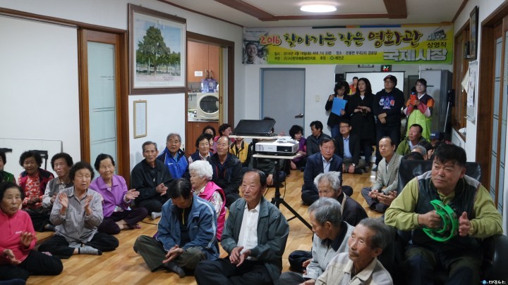 우리도 마을회관에서 추억의 영화 봤니더~ 