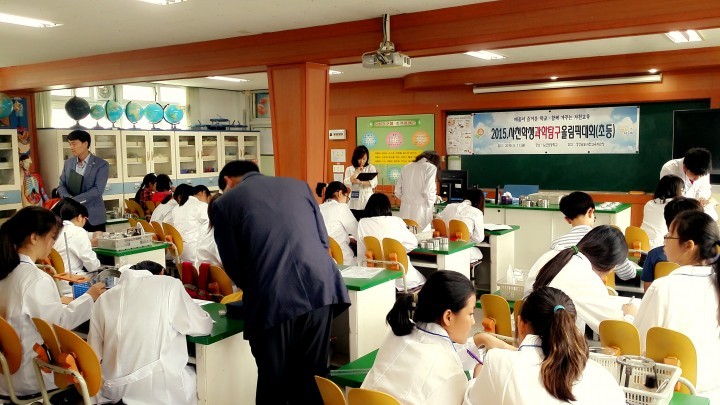  2015. 사천학생과학탐구올림픽대회 개최