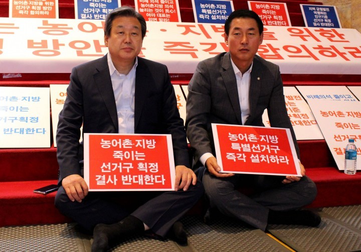 황영철 국회의원, "심각하게 훼손된 선거국 획정안"