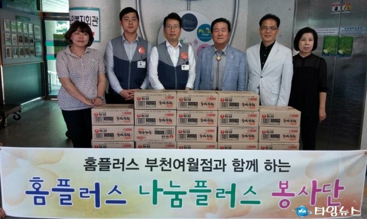 홈플러스 여월점, 이웃사랑 나눔 실천