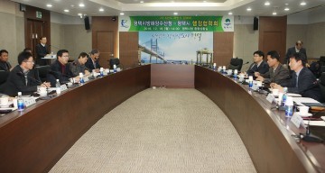 평택항 경쟁력 강화를 위한 행정협력회 개최