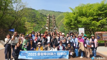 증평군, 여행사 대표 초청 팸투어로 관광 활성화 시동