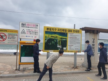 동해안 주민 지진해일 대비·대응체계 기틀 마련