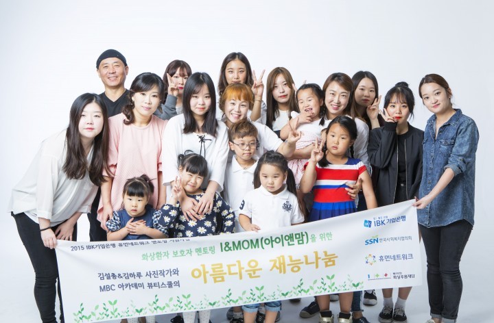 베스티안화상후원재단, 화상환자 보호자 멘토링에 재능기부 이어져