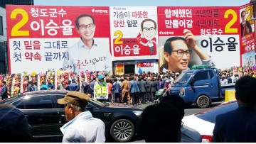 이승율 청도군수 예비후보 선거사무소 개소식 성료