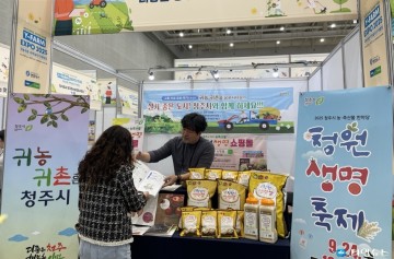 청주시, '2025 Y-Farm Expo' 참가… 귀농귀촌 홍보 및 지원정책 소개