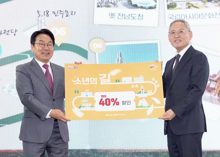 광주시, 서울역서 ‘2025 광주방문의 해’ 선포 