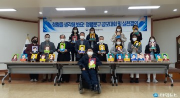 충북남부보훈지청, '청렴을 생각해 봐요!' 청렴문구 공모대회 및 청렴실천 결의