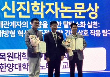 목원대 이민재 교수, 제27회 한국경영학회 ‘매경신진학자 논문상’ 수상