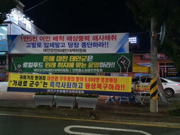 태안군청, 1급 중중장애인 형제..'기구한 운명' 1인 시위 65일만에 재개.. 