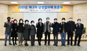 건보공단 대전세종충청지역본부, 2021년 상생협의체 토론회 개최