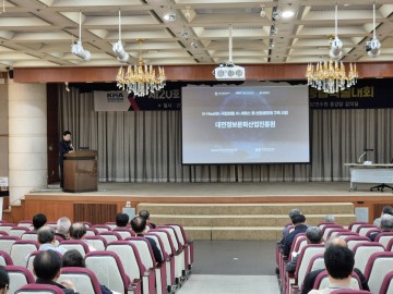 대전정보문화산업진흥원, 의사회 학술대회서 ‘K-Health 의료 AI사업’ 홍보