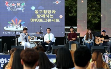 대전 동구, 2016년 레인보우페스티벌 아듀!