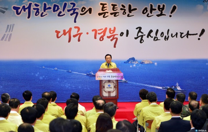 경북도, 대구시 공동으로 2015 통합방위회의 열어