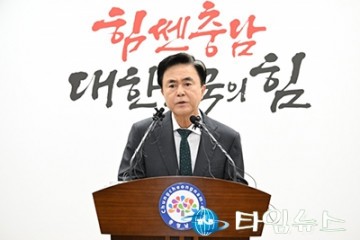 김태흠 충남지사, 국민의힘 존망의 위기…비대위 아닌 재창당 준비해야