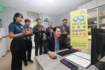 완도군, 성실 납세자 환원 시책