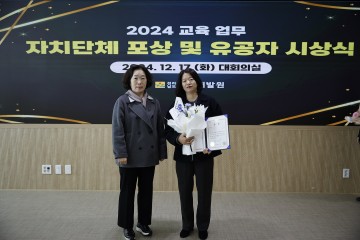 순천시, ‘교육훈련 업무 우수 시·군평가’서 우수상 수상