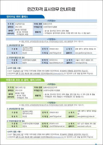 영주선비도서관 상반기 평생교육프로그램 수강생 모집