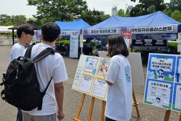 목원대, 청년고용정책 탐구생활 행사 개최