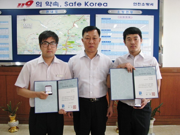 연천소방서, 생명지킴이를 소개합니다.