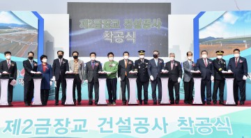 경주 지역 교통체증 해소 기대하고 있는 제2금장교 착공