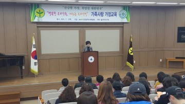 대전시새마을회 부녀회, ‘제2차 가족사랑’ 가정교육 실시