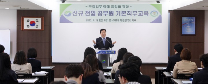 대전 서구, 새내기 공무원 대상 ‘선배들이 들려주는 노하우’ 전수!