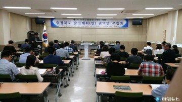 충청북도 발전계획 공청회 개최