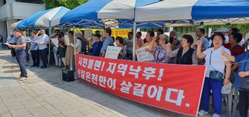 안산시·소훈개발 '신길온천 개발' 간련 갈등 평행선
