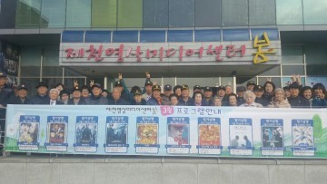 충북북부보훈지청, 국가유공자와 함께하는 영화 관람