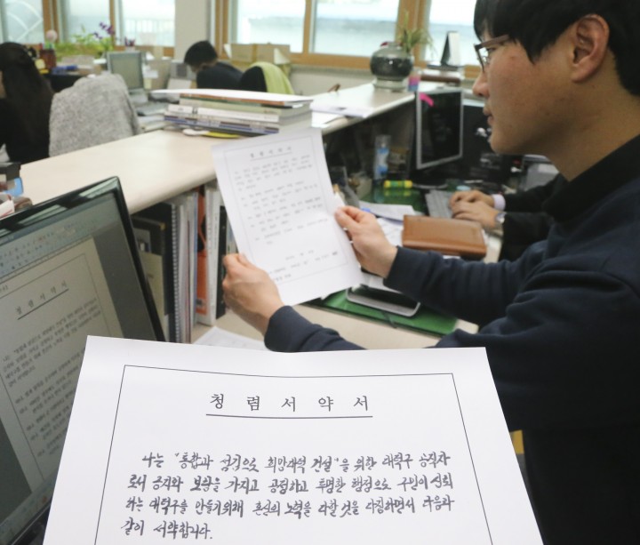 대전 대덕구, “구민들께 청렴 서약합니다!”