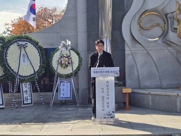 제86회 순국선열의 날 기념식 개최