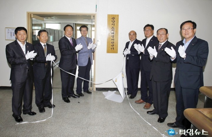 광양시, 도시재생지원센터 개소식 개최