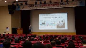 충남교육청, 직장 내 성매매·가정폭력 예방교육 실시