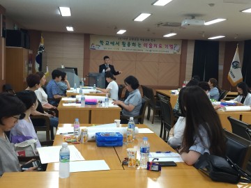 군위Wee센터 미술치료를 통한 교원상담 역량강화연수  실시