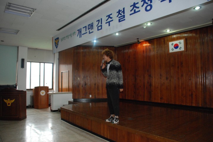 연천署, 개그맨 김주철 초청 웃음특강
