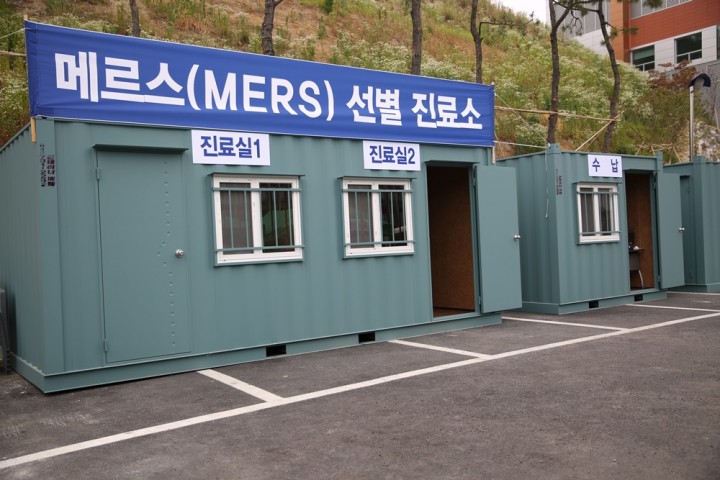 대청병원, 메르스 의심환자 전문 진료 ‘메르스 선별진료소’ 운영