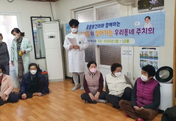 춘산면, “한 걸음 더 찾아가는 우리 동네 주치의”      사업 만족도 최상