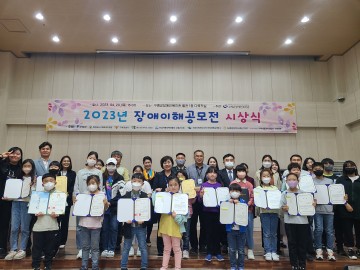 구례군장애인복지관, 지역 초등학생 대상 장애이해공모전 개최   