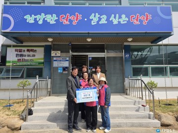 단양군 대강면생활개선회, 산불 피해 복구 성금 50만 원 기탁