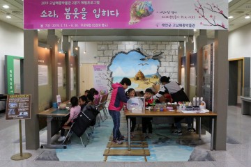 태안군 고남패총박물관 2분기 체험프로그램 체험운영