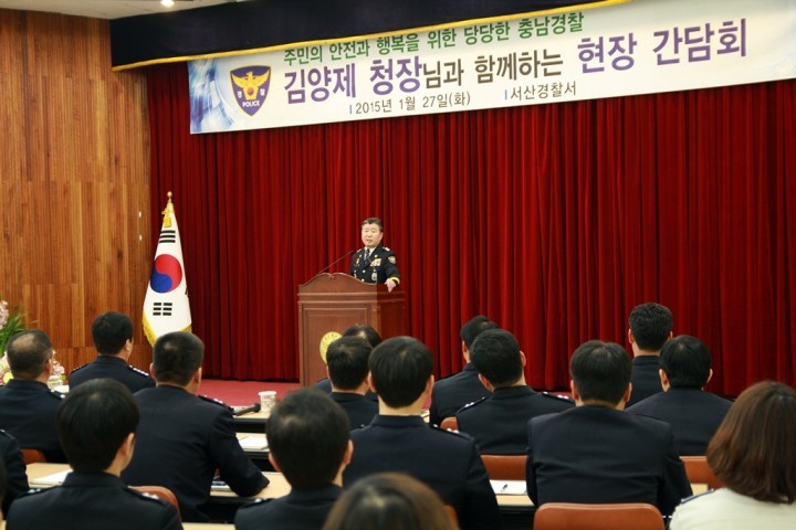 김양제 충남경찰청장, 서산경찰서 치안현장 방문
