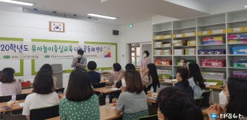 울진교육지원청, 놀이 역량 강화 <나가서 놀자>