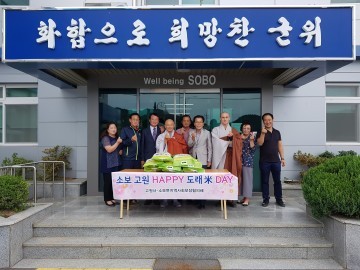 고원사(해주 : 원산스님) 사회활동 화제