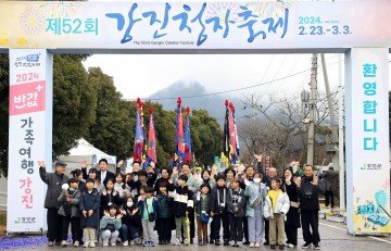 제52회 강진청자축제 청자촌 개장파티로 포문 열다