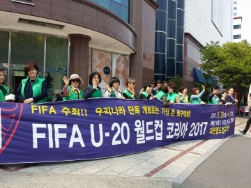대전시새마을회, FIFA U-20 월드컵코리아 2017 거리홍보활동