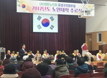 대전 유성구, 2017년 ‘유성노인대학’ 종강식 개최
