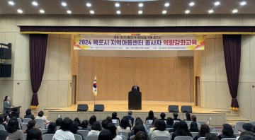 목포시, 지역아동센터 종사자 역량강화 교육 실시