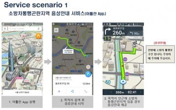 서울시, 소방차 통행 장애지역 해소 위해 업무협약 체결