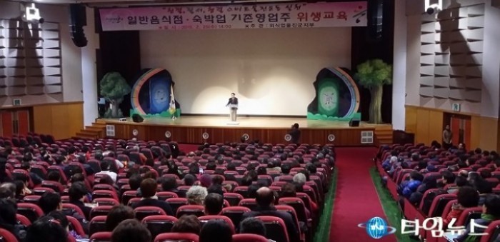 울진대게와 붉은대게 축제에 앞선 위생교육